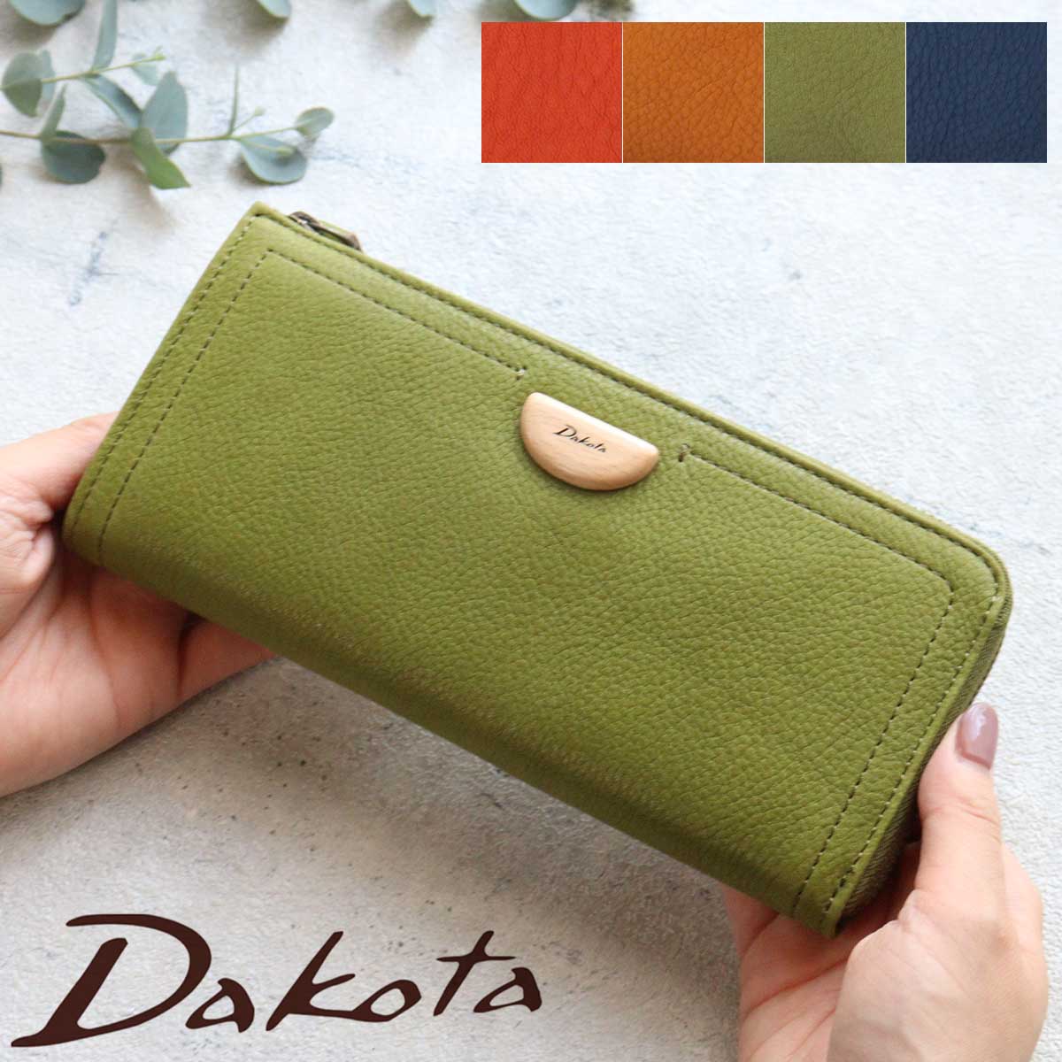 L字ファスナー長財布 ダコタ Dakota アーブル 0031364 レディース 牛革 本革 ギフト プレゼント 【動画あり】【選べるノベルティ】