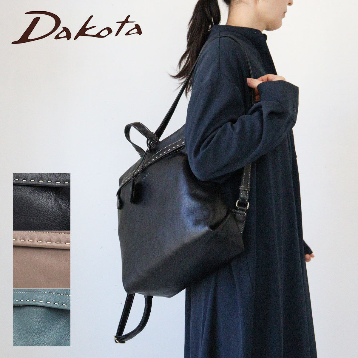 【選べるノベルティ】【新色追加】ダコタ リュック Dakota シャーロットレイン A4 撥水加工 傘 1034649 レディース 牛革 本革 ギフト プレゼント｜かばんと財布の店　アリスタ