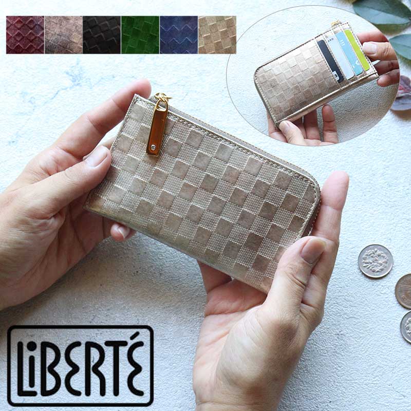フラグメントケース ミニ財布 コンパクト 市松模様 メタリック加工 LiBERTE(リベルテ) アルチザン 0352010【日本製】【本革】 【動画あり】【メッセージカード・ラッピング無料】