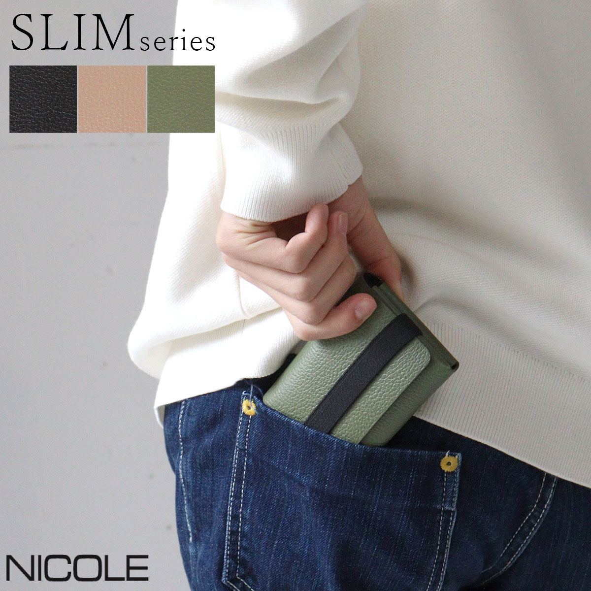 カードケース 薄型 マルチケース NICOLE ニコル SLIM スリム ダスティスカラー 7306204 メンズ ユニセックス 牛革×馬革 【メッセージカード・ラッピング無料】