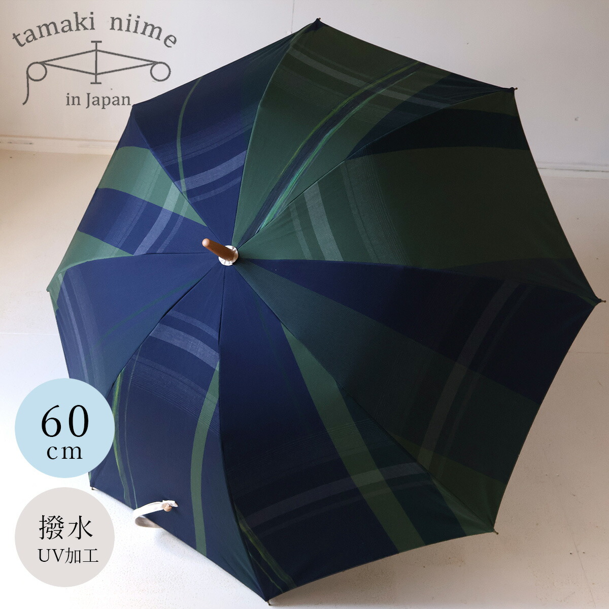 タマキニイメ　新品未使用品 晴雨兼用傘 青と緑のストライプ タマキニイメ 新品未使用品 晴雨兼用傘 青と緑のストライプ 楽天