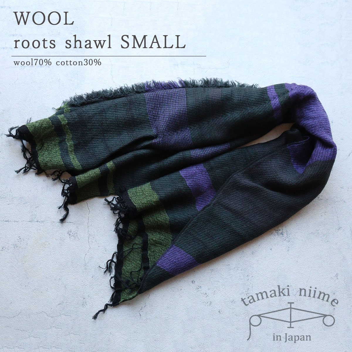 楽天市場】播州織 ウールコットンショールS roots shawl SMALL 55