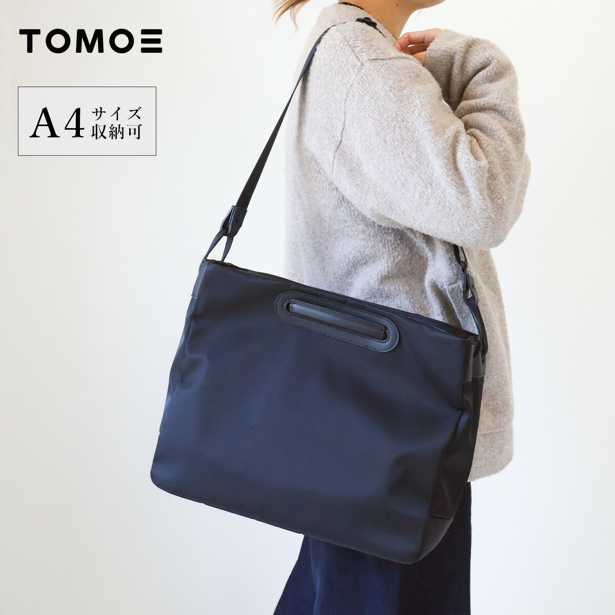 3WAYトート ハンドバッグ ショルダーバッグ TOMOE トモエ NEUTRAL TOY(SE) ナイロン 牛革 撥水 軽量 Black ユニセックス メンズ レディース 牛革 本革 【メッセージカード・ラッピング無料】