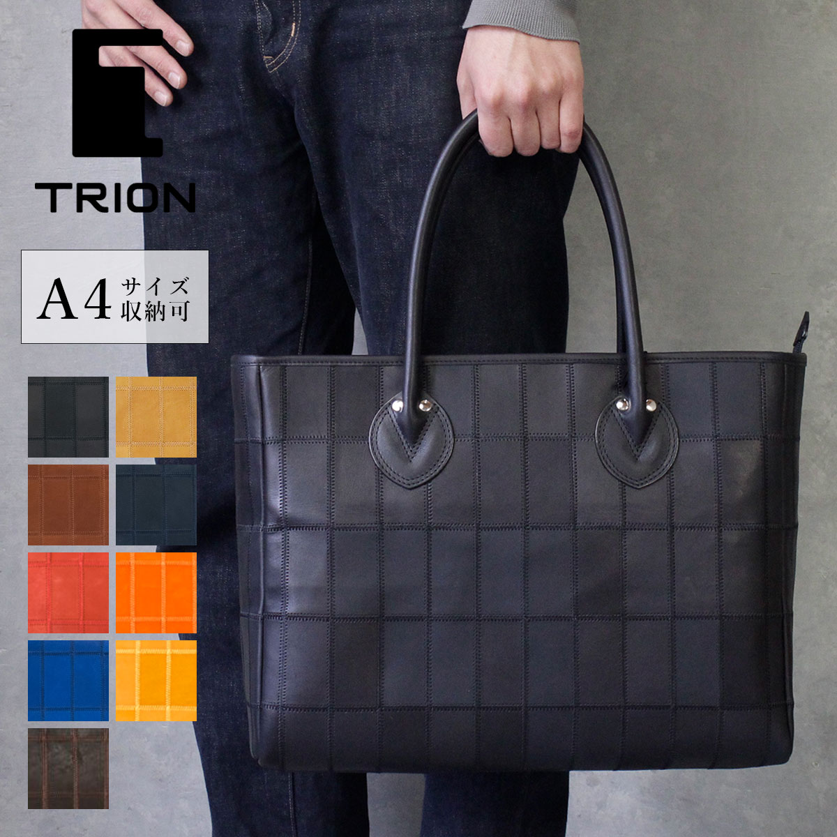 トートバッグ 本革 横型 グラブレザー TRION トライオン パネルレザー DPC260メンズ 牛革 野球 ギフト プレゼント A4