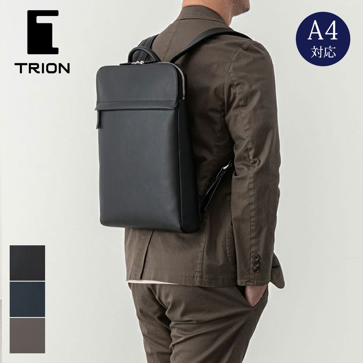 薄マチバックパックA4｜AL226｜革・レザーバッグのTRION