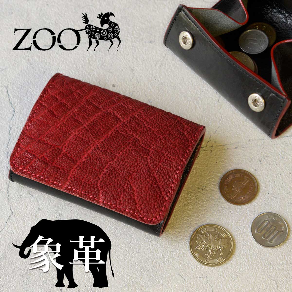 楽天市場】ZOO(ズー) メンズ エレファントレザー 象革 小銭入れ