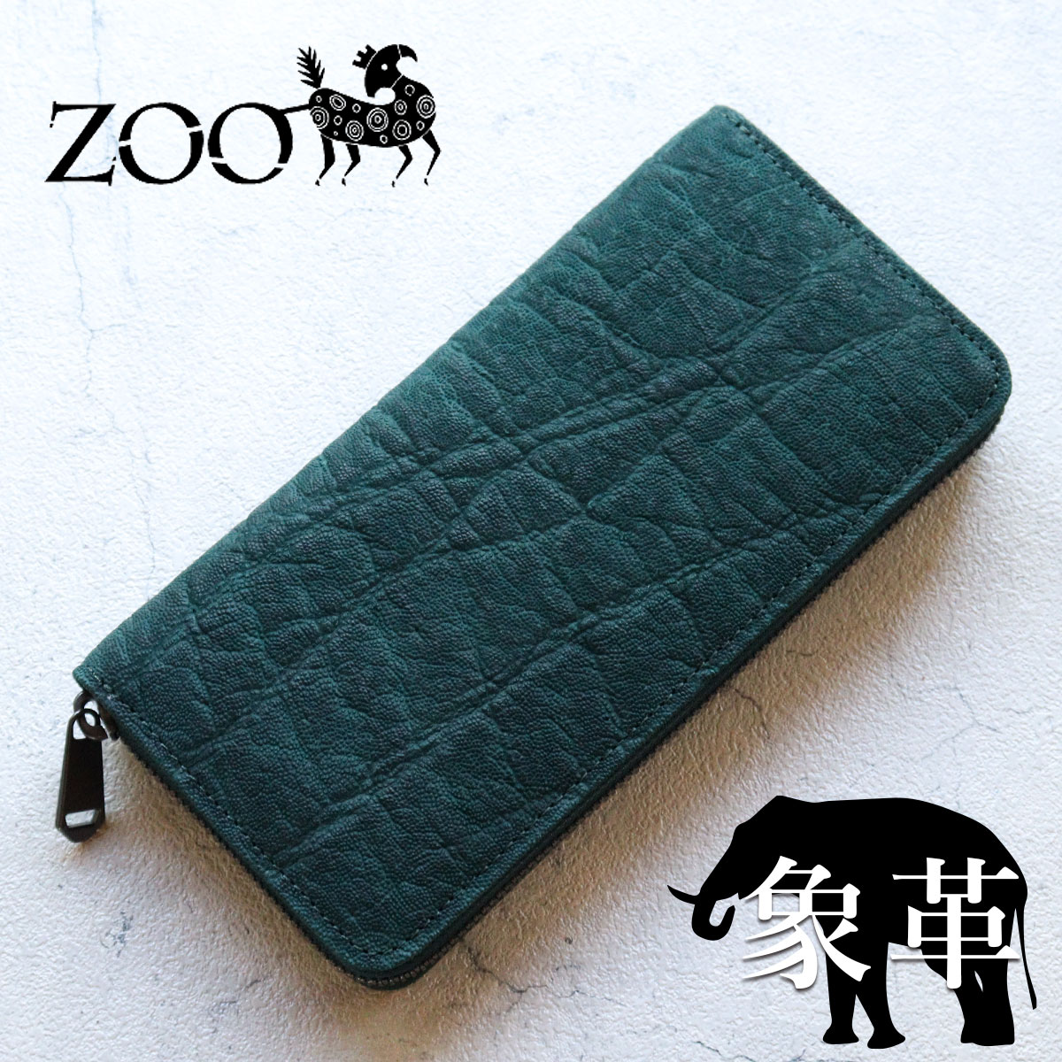 楽天市場】ZOO(ズー) エレファントレザー 象革 メンズ L字ファスナー長