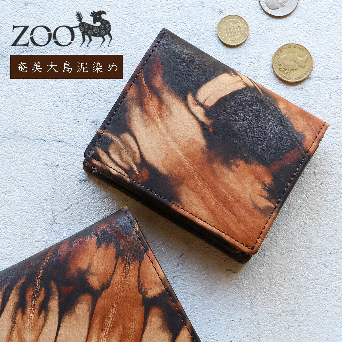 奄美大島泥染め ZOO(ズー) 二つ折り財布 ボックス型小銭入れ 本場大島紬 伝統工芸 ブラウン メンズ レディース ZBF-038牛革 日本製【メッセージカード・ラッピング無料】|かばんと財布の店 アリスタ