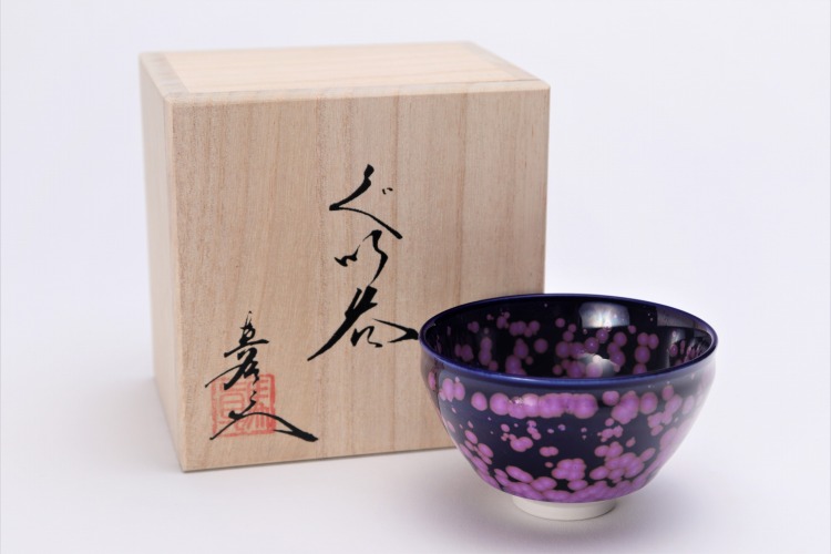 楽天市場】馬場九洲夫 銀河『 天目型茶碗 』 金彩 有田焼 真右エ門窯