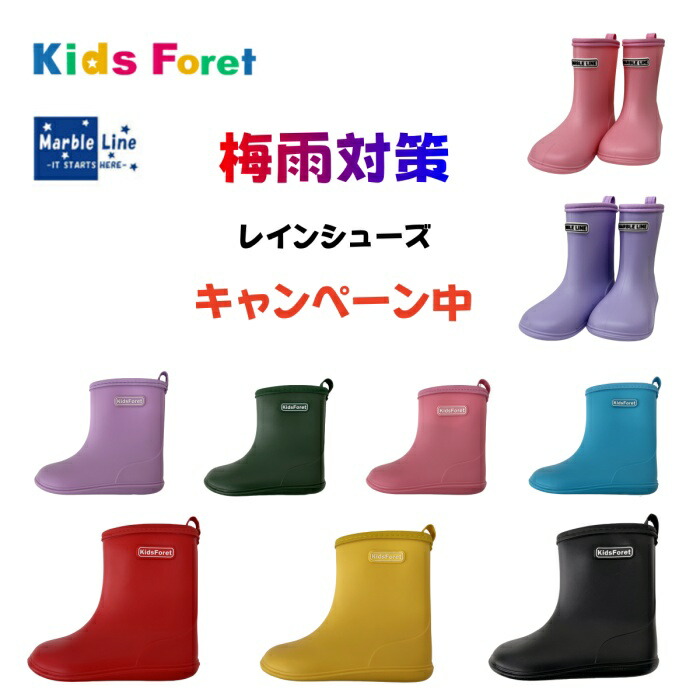 ☆KAZAMIA☆子ども用☆96cm☆ブーツ17～18cmセット アキレス キッズ レインブーツ 長靴 くつ クツ モントレ 14-21cm