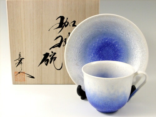コーヒーカップ おしゃれ 有田焼 真右エ門窯 藍染水滴 コーヒーカップ