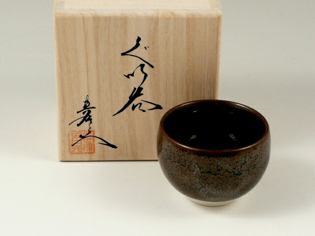 楽天市場】有田焼 円左エ門窯午 飾り皿（皿立付き）【陶器 うま年 ウマ