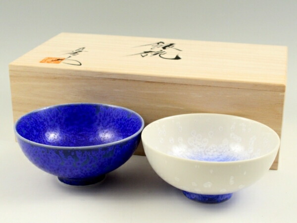 真右エ門窯　茶道茶碗 楽天市場】有田焼 真右エ門窯 藍染水滴・白天目 組茶碗 (夫婦