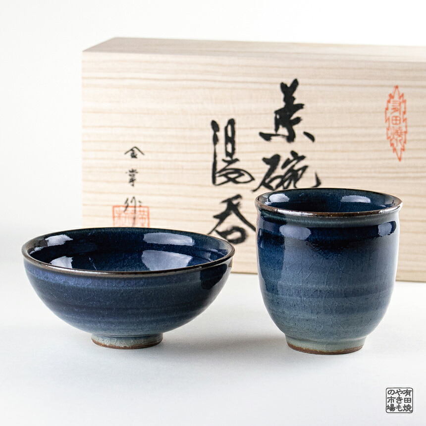 茶碗 湯呑み 2個セット ギフト 有田焼 波佐見焼 陶磁器 専用木箱付き 藍（小）
