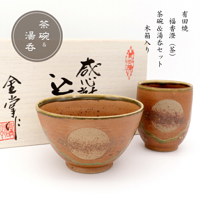 ピンクの陶器茶碗 木箱付き 楽天市場】【ブラックフライデー ポイント5倍】茶碗 湯呑み 2個セット