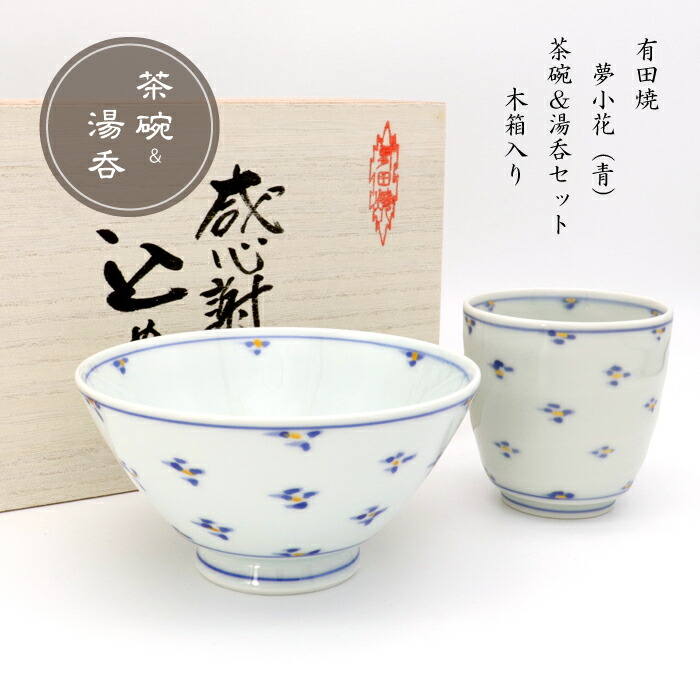 く日はお得♪ 茶碗 湯呑み セット おしゃれ 感謝を込めて贈る木箱入り 定型メッセージカード付 有田焼 陶磁器 日本製 贈答品 華の舞 薄緑  gastronew.com.br