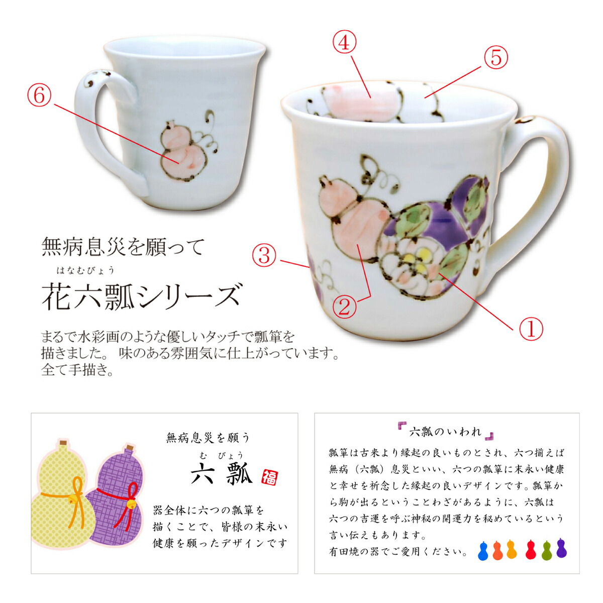 喜寿祝い 無病息災を願った縁起物ギフト 有田焼 湯呑み 茶碗 飯碗
