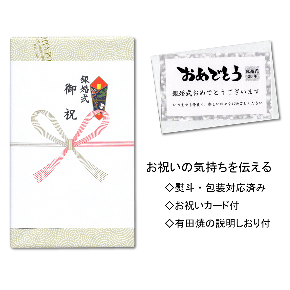 楽天市場 銀婚式 プレゼント 有田焼 焼酎グラス ペアー 銀閣 のし メッセージカード付き 木箱入り 有田焼やきもの市場 楽天市場店