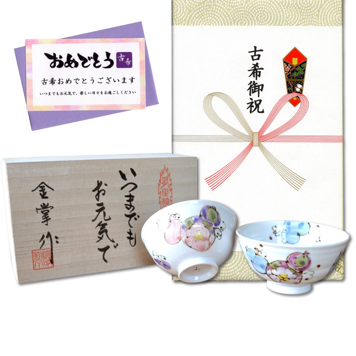 楽天市場 古希祝い 無病息災を願った縁起物ギフト 有田焼 夫婦茶碗 飯碗 ペア 花六瓢 のし メッセージカード付き 木箱入り 有田焼やきもの市場 楽天市場店 楽天市場 古希祝い 無病息災を願った縁起物ギフト 有田焼 夫婦茶碗 飯碗 ペア 花六瓢 のし メッセージカード付き 木箱入り 有田焼やきもの市場 楽天市場店