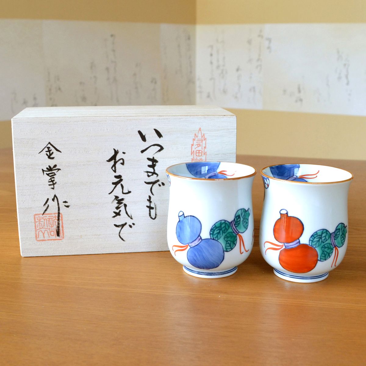 世界の人気ブランド 名入れ 傘寿祝い 無病息災を願った縁起物ギフト 有田焼 湯呑み ペア 夫婦湯呑 鍋島六瓢 のし メッセージカード付き 木箱入り  newschoolhistories.org