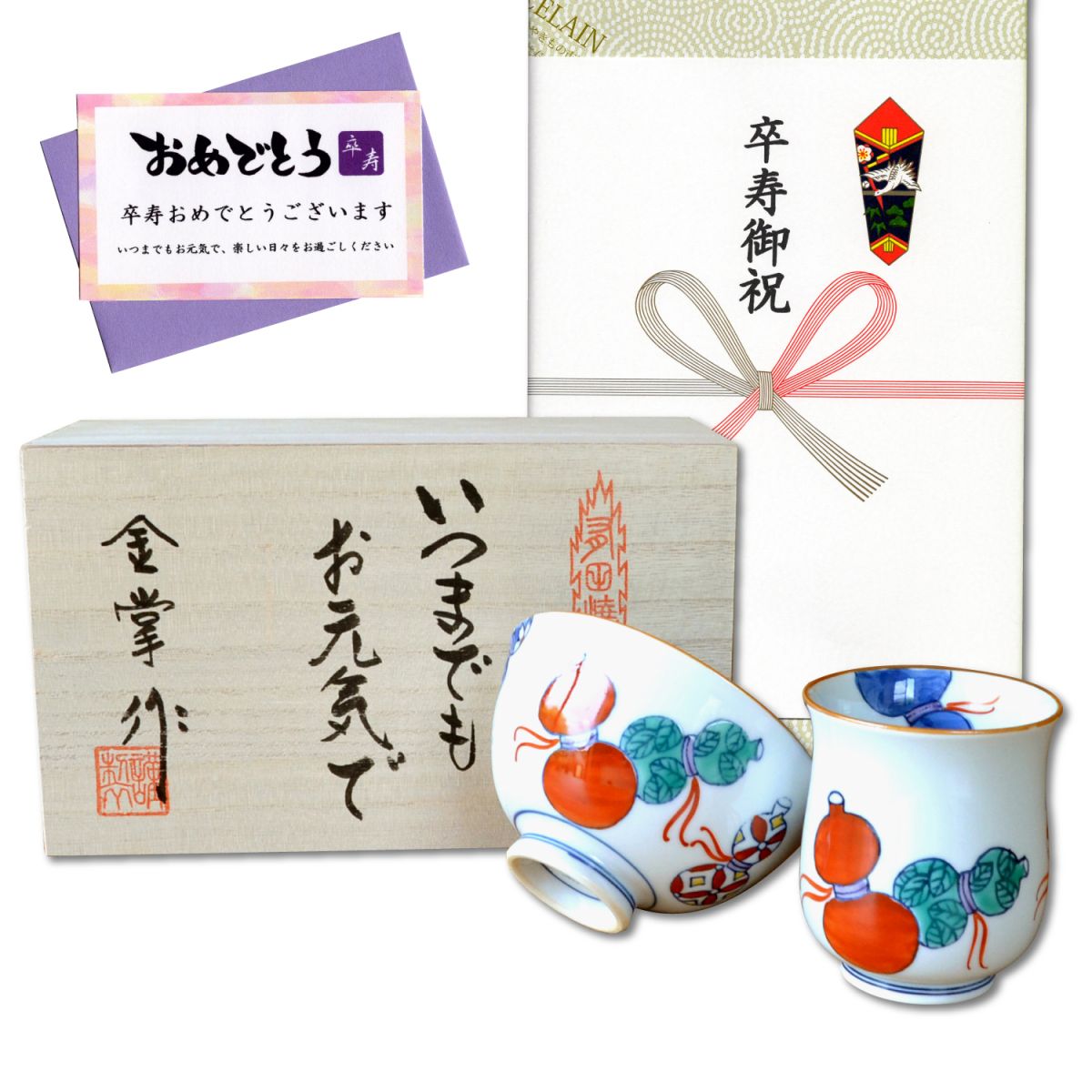 卒寿 お祝い プレゼント 無病息災を願った縁起物ギフト 有田焼 湯呑み ペア 夫婦湯呑 花六瓢 卒寿熨斗・メッセージカード付き 木箱入り  zInS2qwtau, キッチン、台所用品 - centralcampo.com.br