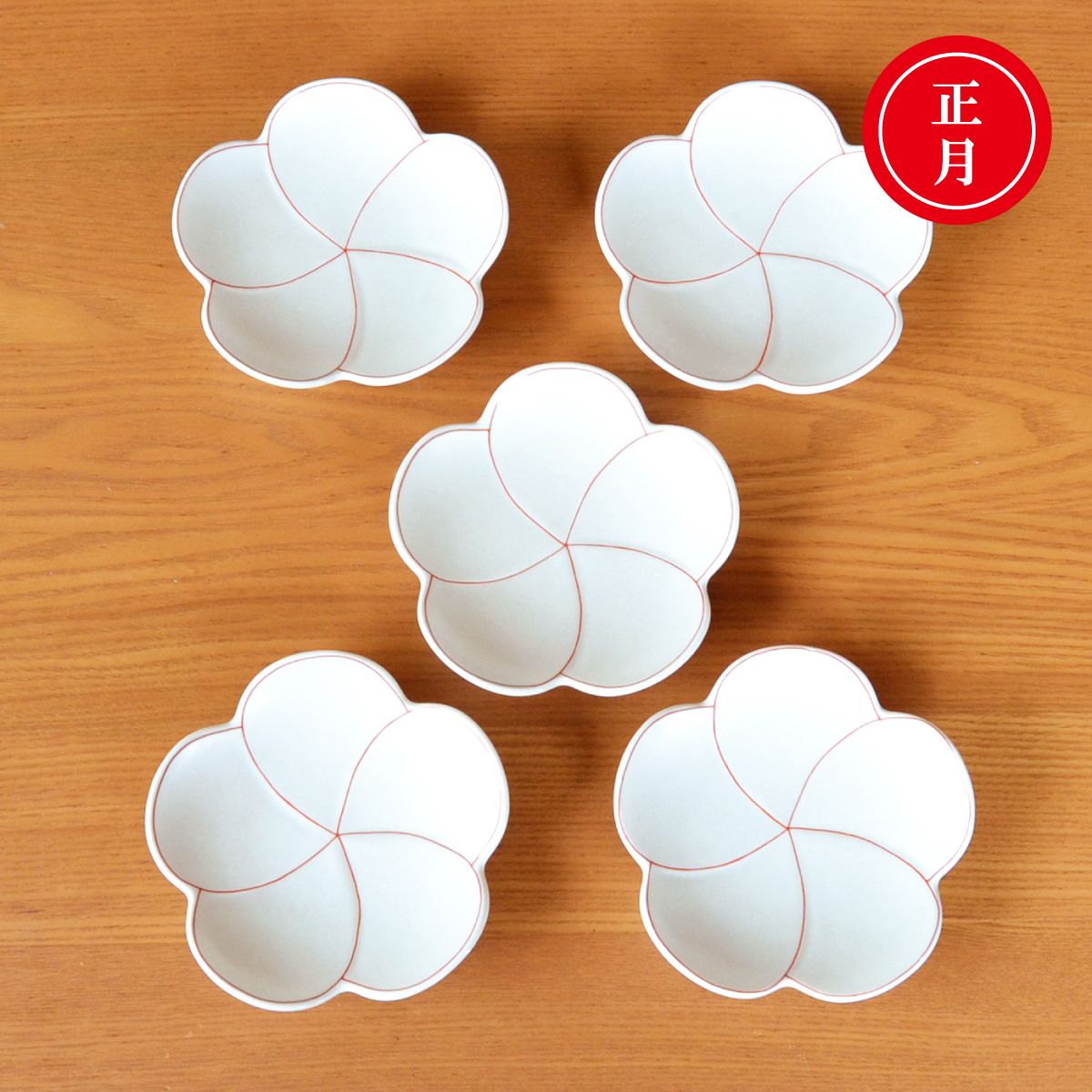 楽天市場】正月 食器 和食器 銘々皿 15cm 縁起物 有田焼 梅むすび 金線