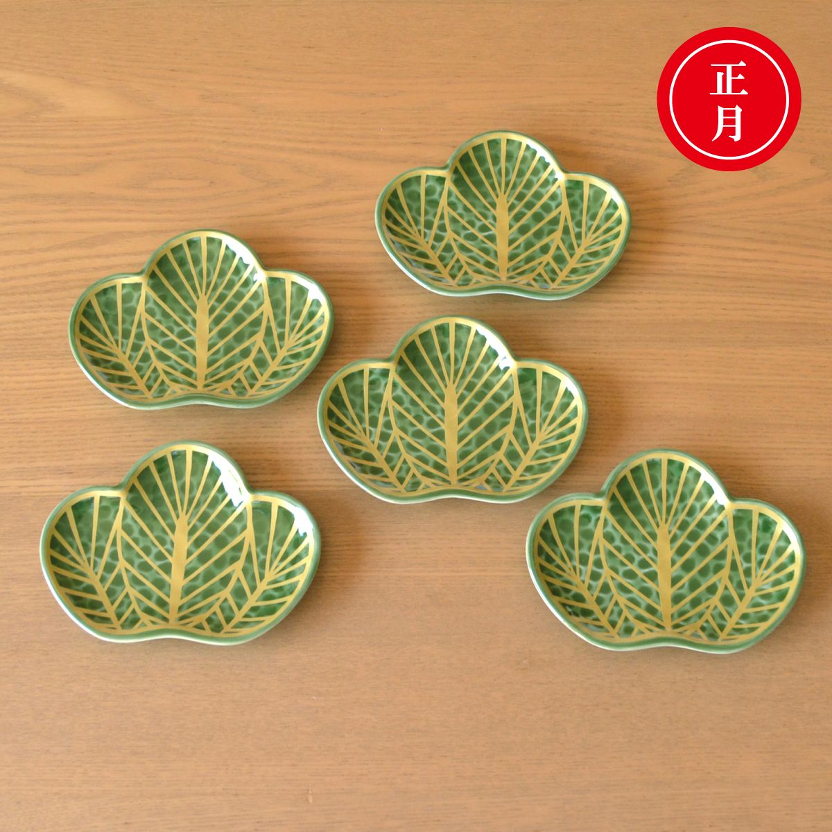 正月 食器 和食器 小皿 松葉 縁起物 有田焼 幸松葉（緑）小皿 ５枚セット 化粧箱入り