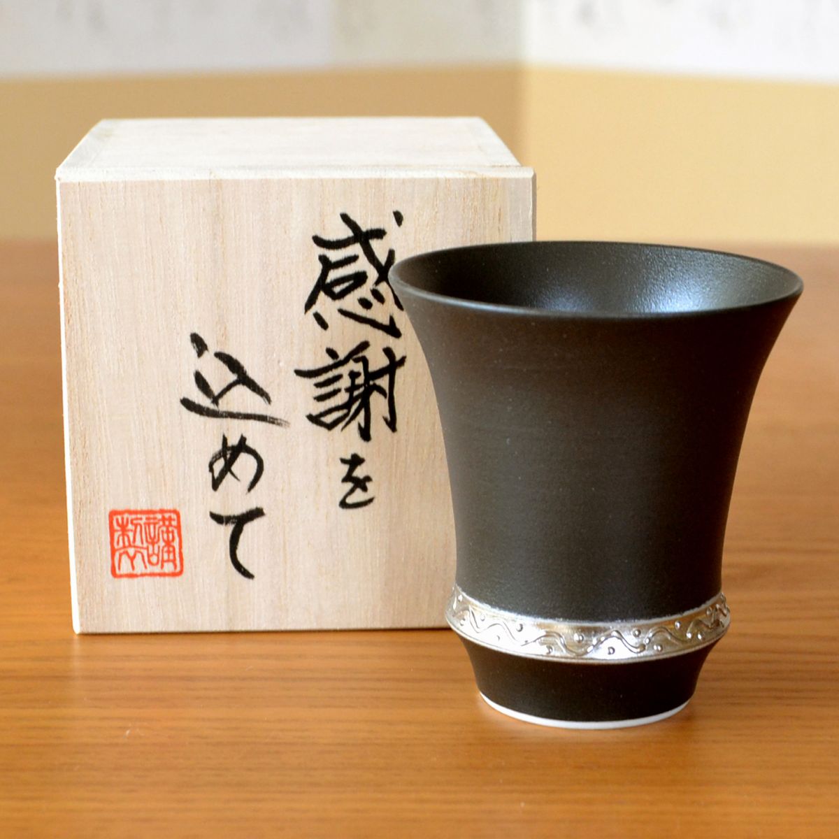 楽天市場 退職祝い ぐいのみ おちょこ 陶器 日本酒用 おしゃれ 有田焼 いぶし銀 反型 感謝を込めた木箱入りギフト 有田焼やきもの市場 楽天市場店
