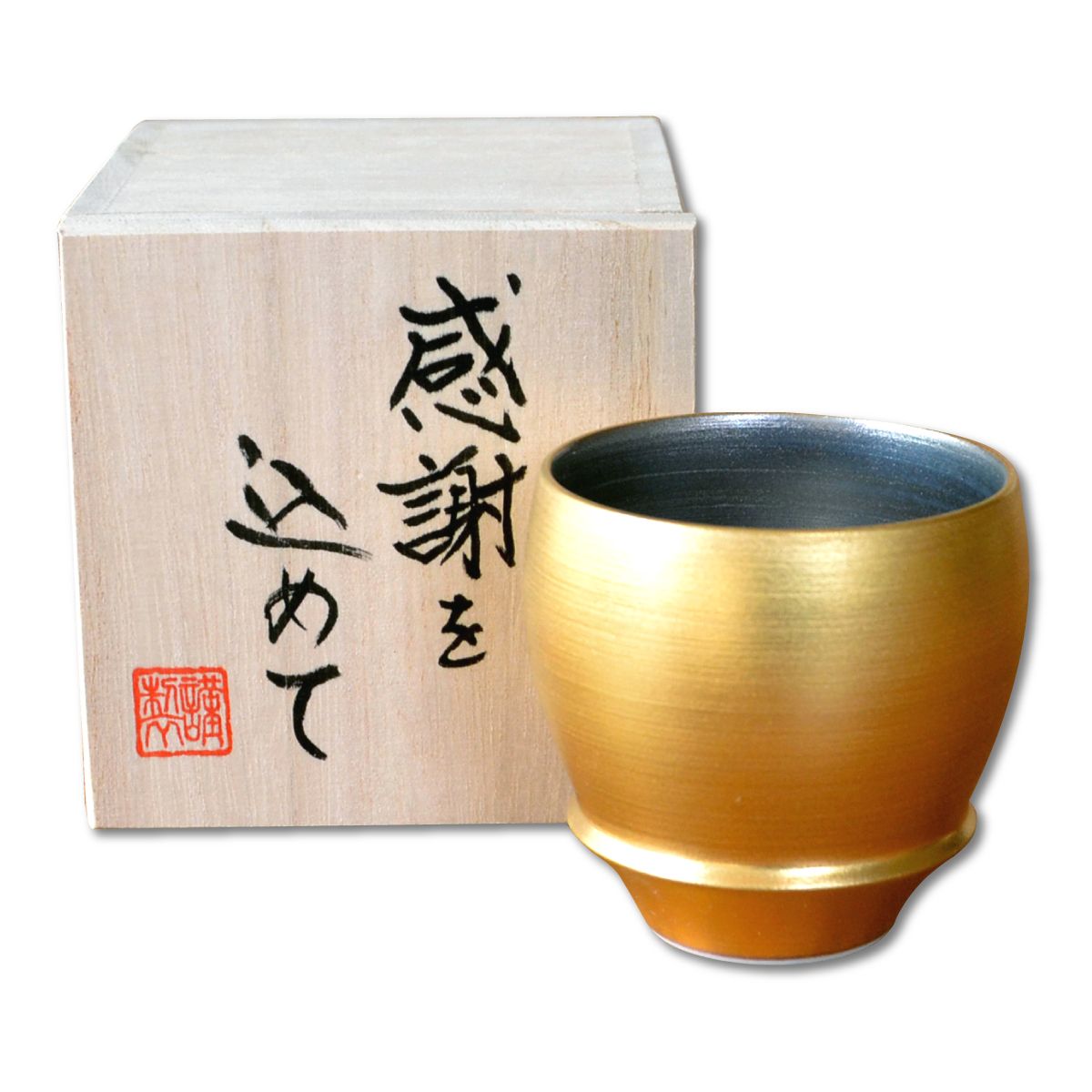 退職祝い ぐいのみ おちょこ 陶器 日本酒用 おしゃれ 有田焼 金閣 丸型 感謝を込めた木箱入りギフト｜有田焼やきもの市場　店