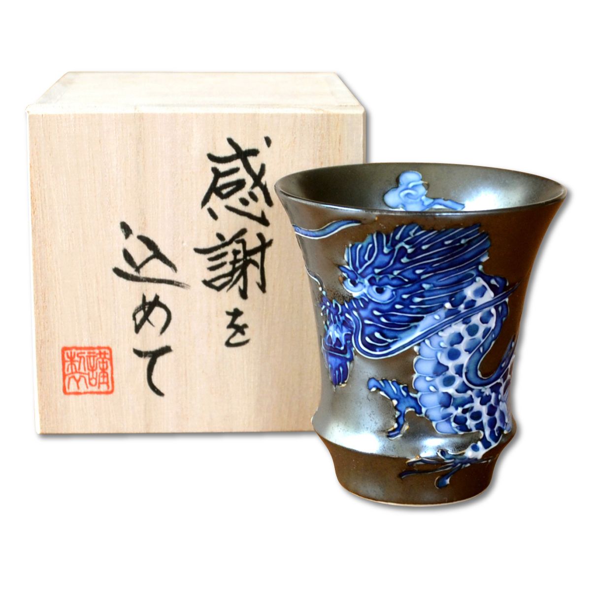 楽天市場 退職祝い ぐいのみ おちょこ 陶器 日本酒用 おしゃれ 有田焼 皇帝龍 反型 感謝を込めた木箱入りギフト 有田焼やきもの市場 楽天市場店