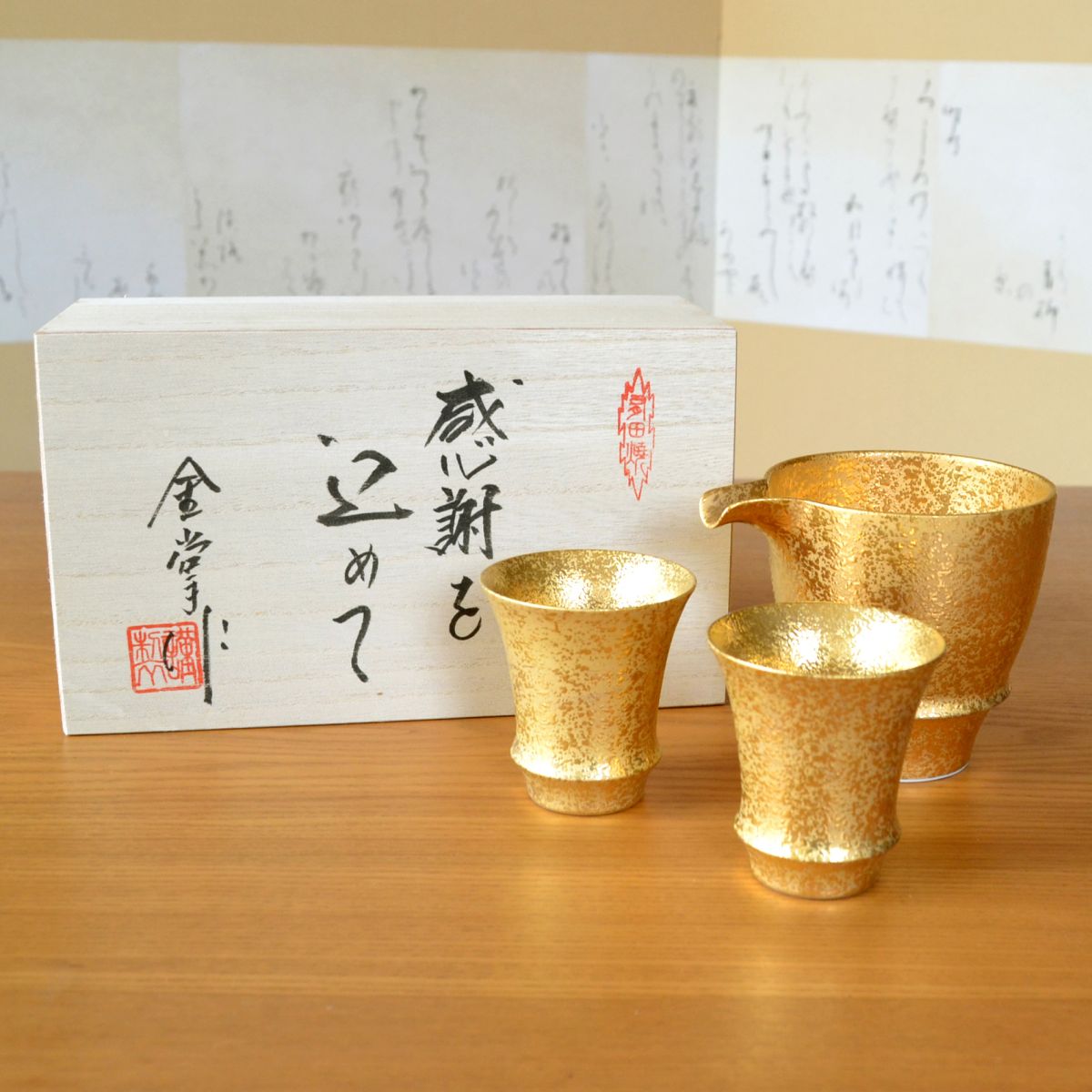 退職祝い 酒器セット とっくり おちょこ とっくり セット 陶器 おちょこ 日本酒用 おしゃれ 有田焼 酒器 徳利１個 ぐい呑み２個セット 金彩 感謝を込めた木箱入りギフト 有田焼やきもの市場 店退職 お礼 お祝い プレゼント 男性 女性 共用ギフト 有田焼