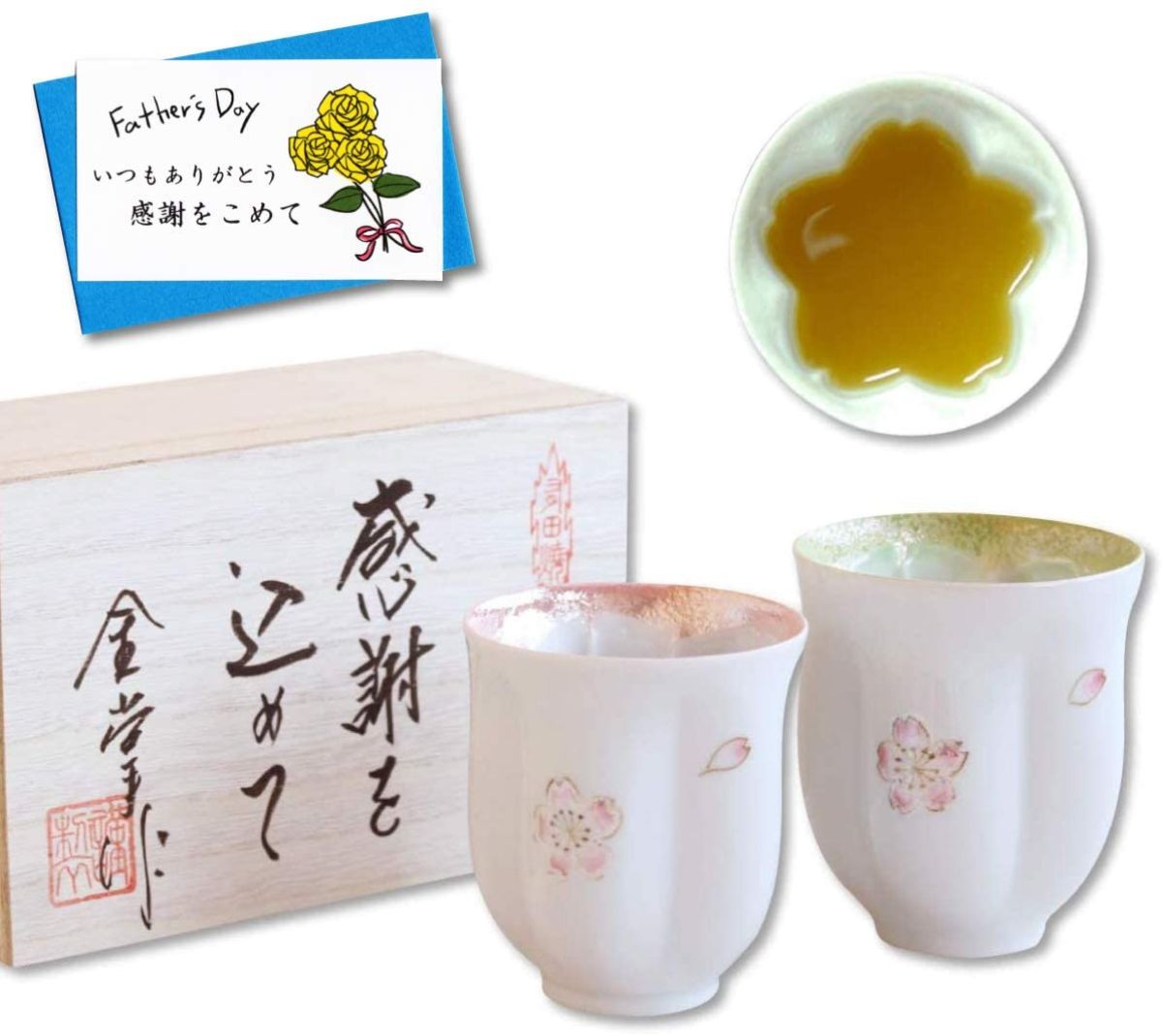 父の日と母の日 プレゼント 夫婦湯呑み ペアー 感謝を込めたギフト 桜がうかぶ桜湯飲み 舞さくら 有田焼 感謝の木箱入り Butlerchimneys Com