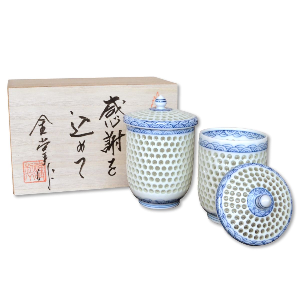 【百貨店SALE 継続期間中 尖んがり10倍】 初任給 差し上げ物 有りがたさを込めた木九鼎大呂差し上げ物 両親 おじいちゃん お御祖母ちゃん 夫婦関係湯呑み 有田焼 石英彫青海波 ありの実