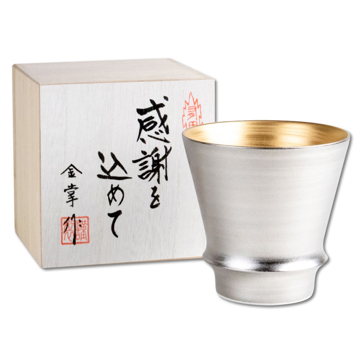 【百貨店SALE 継続期間中 尖んがり10倍】 隠居祝賀会 差し上げ物 蒸留酒水呑み 有りがたさを込めた隠居差し上げ物 有田焼 銀閣 有りがたさの木和氏の璧