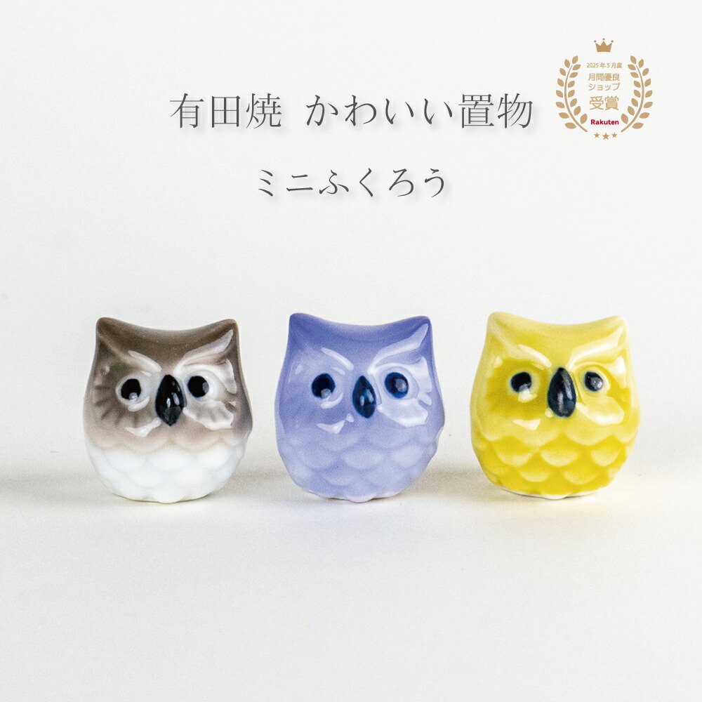 有田焼　おたふく　てあぶり　陶器 楽天市場】置物 陶器 陶磁器 有田焼 インテリア 日本製 おたふく（大