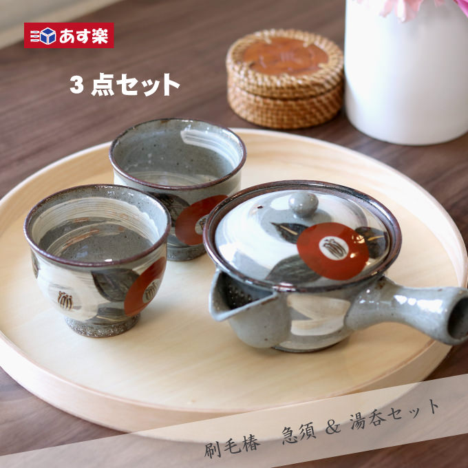 楽天市場 父の日ギフト 急須 湯呑み 3点セット おしゃれ プレゼント 急須1点 湯のみ2点 有田焼 波佐見焼 刷毛椿 有田焼やきもの市場 楽天市場店