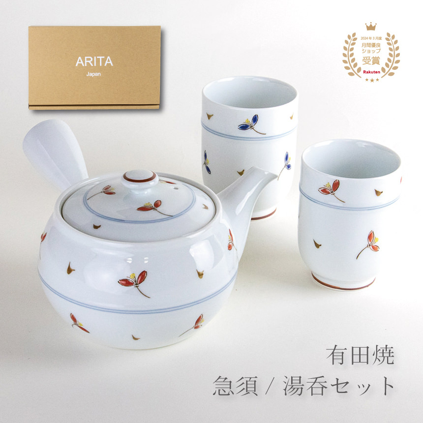 楽天市場】急須 夫婦湯呑 セット プレゼント 有田焼 波佐見焼 モダン