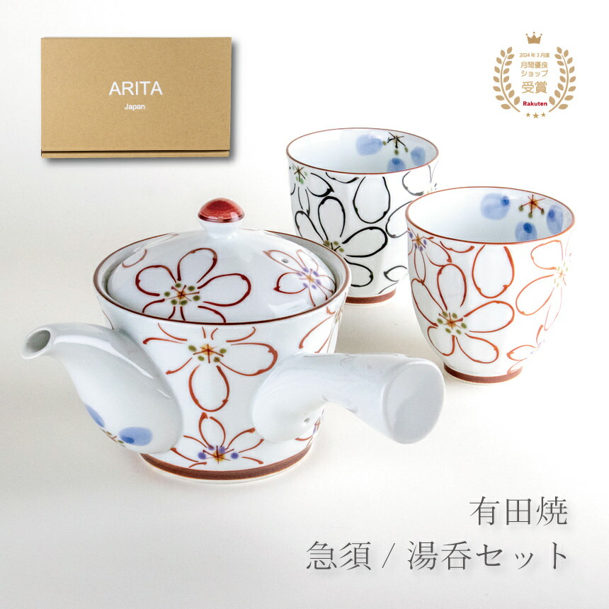 楽天市場】【スーパーSALE ポイント10倍】急須 夫婦湯呑 セット