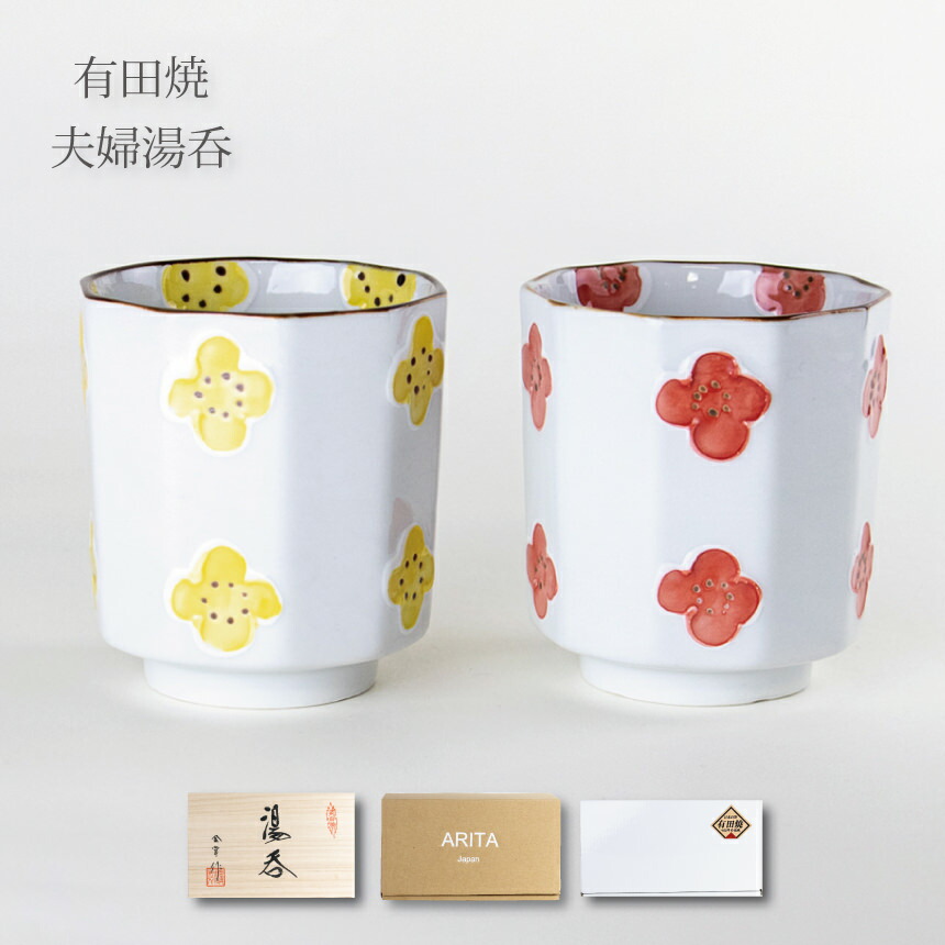 【希少品】 楽山焼きの湯呑　徳利セット 希少品】 楽山焼きの湯呑 徳利セット