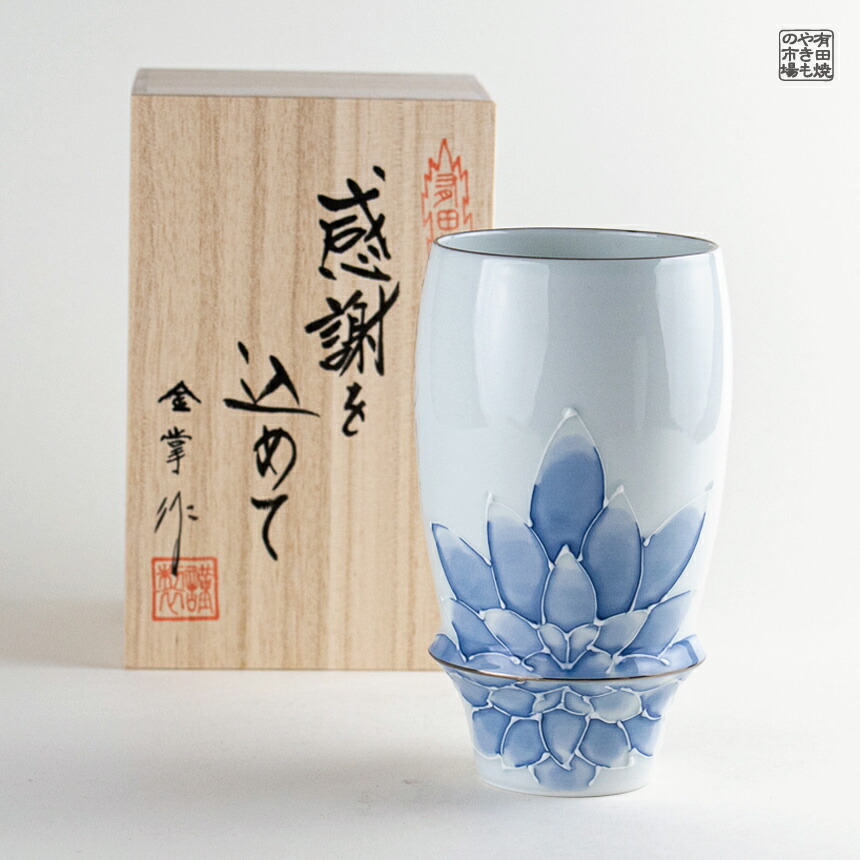 ビアグラス 有田焼 波佐見焼 プレゼント 感謝を込めた贈り物 ギフト 専用木箱入り ダリア