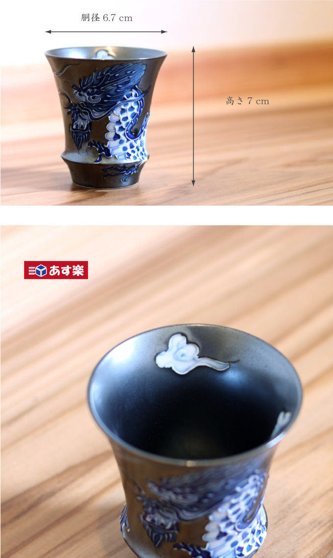 陶器伯耆焼 盃 さかずき 父の日プレゼントにも 陶器伯耆焼 盃 さかずき 父の日プレゼントにも 陶器伯耆焼 盃 さかずき