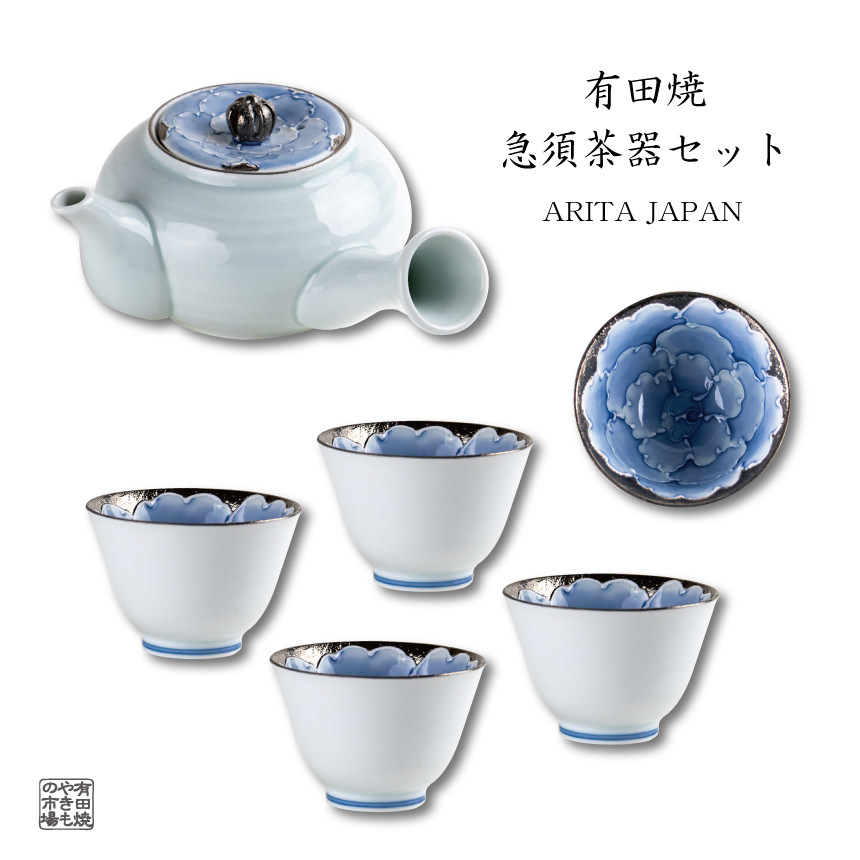 【百貨店SALE 継続期間中 尖んがり10倍】 有田焼 急須と湯呑み書き割り 6点 茶器書き割り お客さん用 差し上げ物 日本製 今めかしい かざり付ける箱入り口・入口 プラチナ名取り草