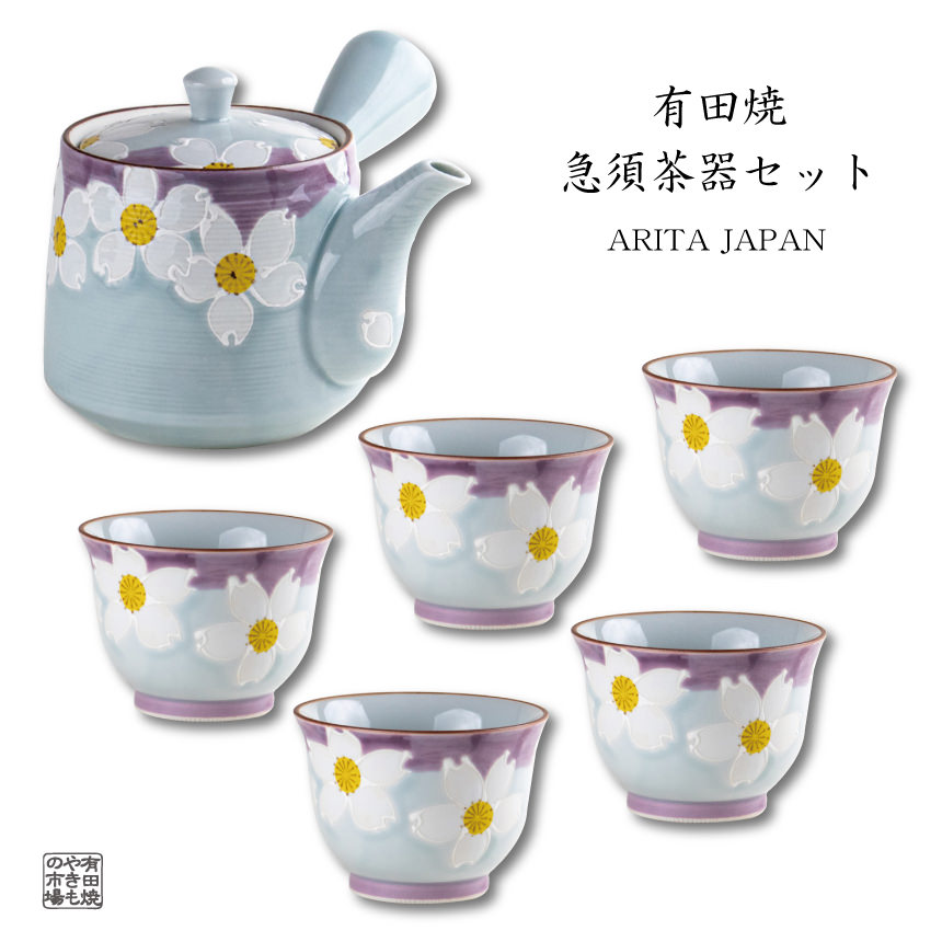 【百貨店SALE 継続期間中 尖んがり10倍】 有田焼 急須と湯呑み書き割り 6点 茶器書き割り お客さん用 差し上げ物 日本製 今めかしい かざり付ける箱入り口・入口 麗らか
