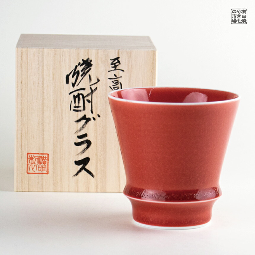 楽天市場】焼酎グラス 焼酎カップ 陶器 ギフト 有田焼 波佐見焼 感謝を