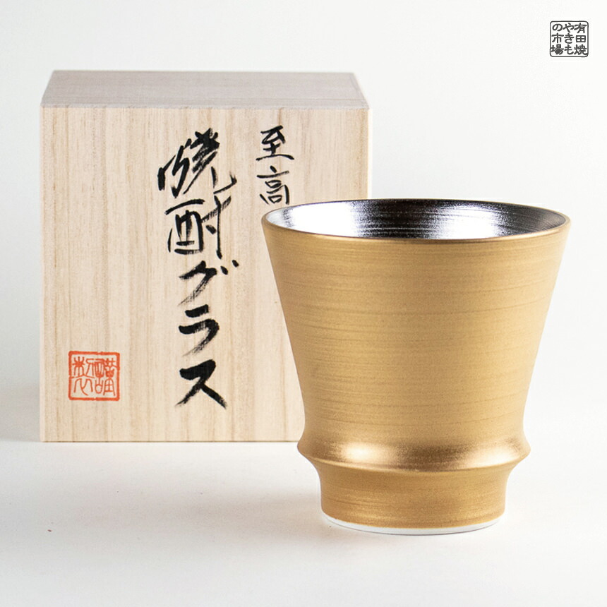 【百貨店SALE 継続期間中 尖んがり10倍】 強い酒水のみ 強い酒優勝杯 瀬戸もの 差し上げ物 有田焼 波佐見焼 有りがたさを込めて贈る人並み外れたな差し上げ物 専用木箱付き添い人 金閣