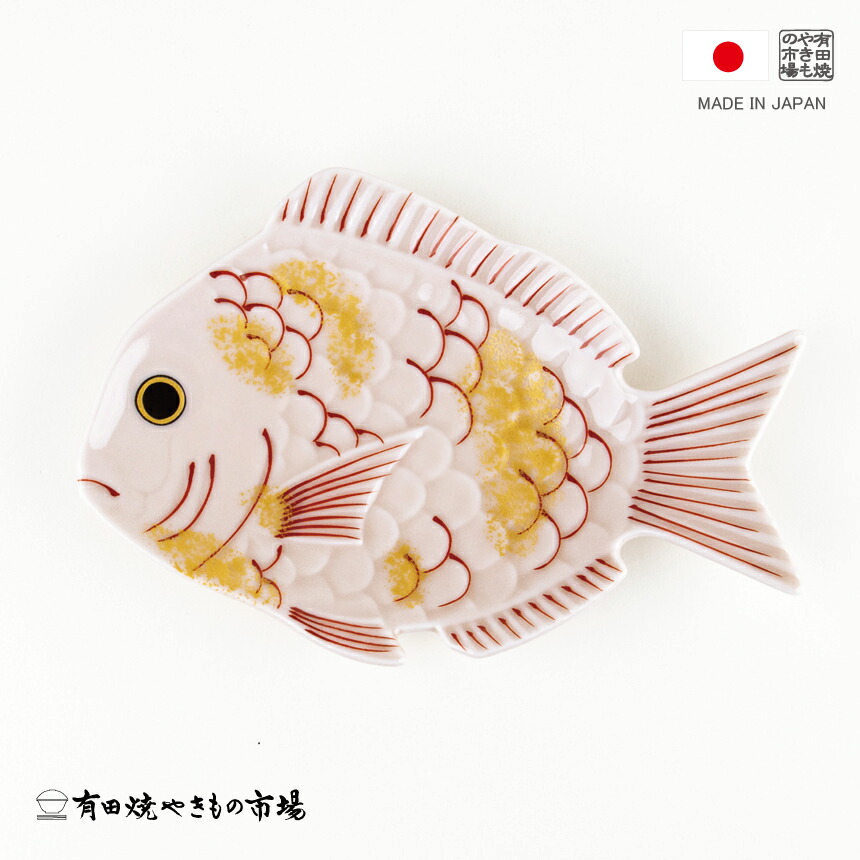 楽天市場】幸楽窯 錦 薄桜釉 金叩 鯛形 銘々皿 / 有田焼 和食器