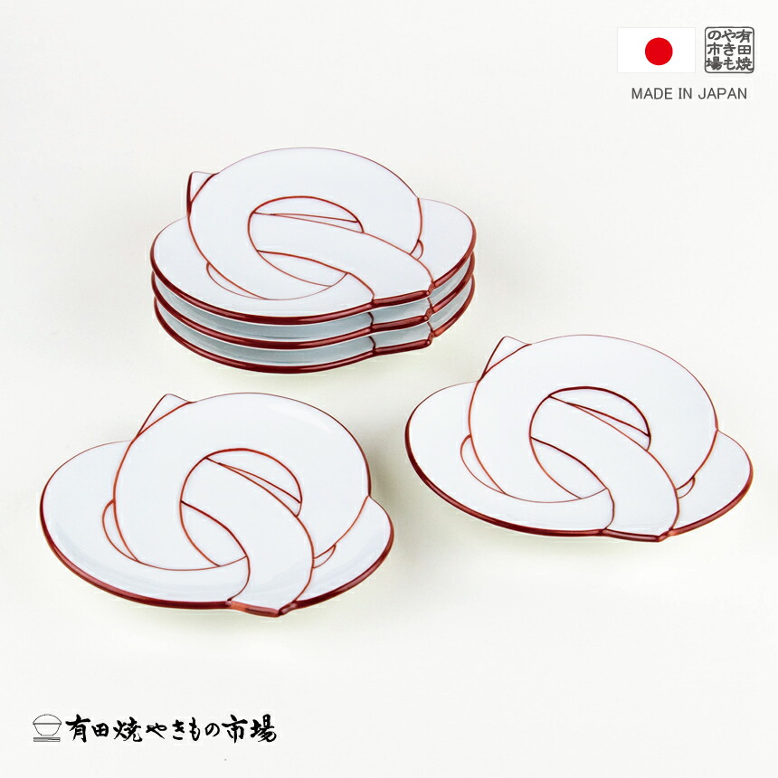 小皿 有田焼 結び皿 有田焼 正月 おしゃれ 和食器 田清窯 朱線むすび 11cm 5枚セット