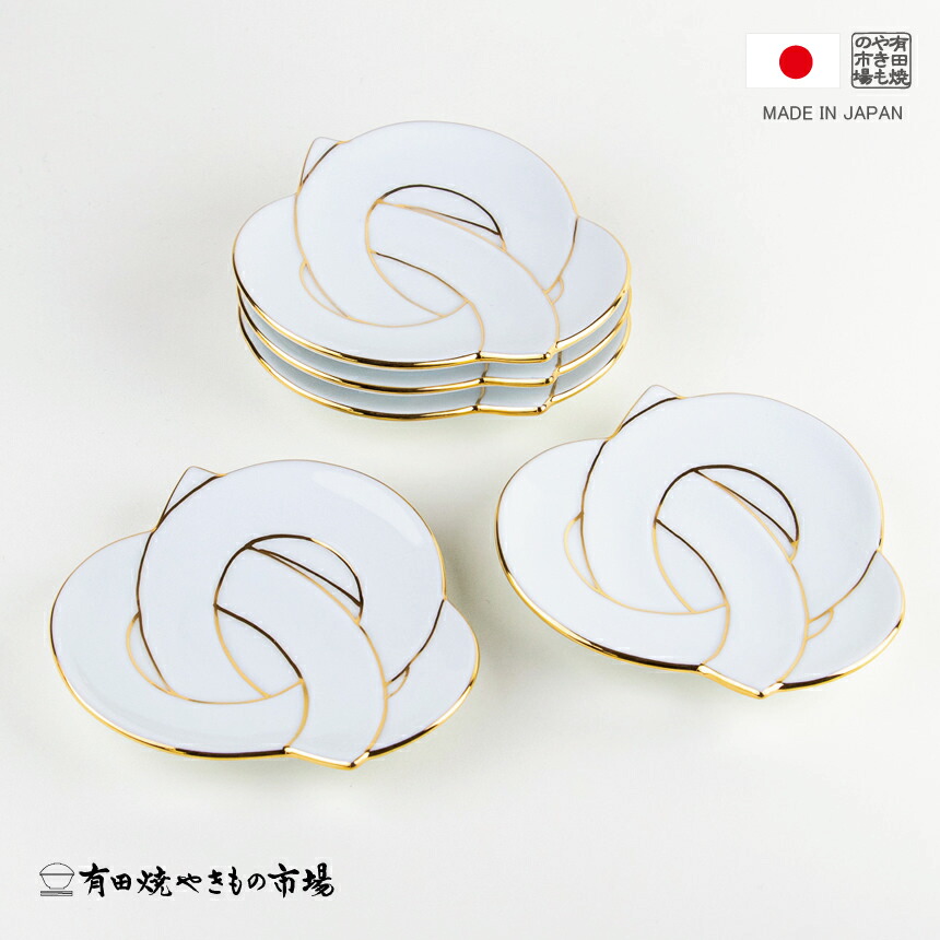 小皿 有田焼 結び皿 有田焼 正月 おしゃれ 和食器 田清窯 太白金線むすび ゴールド 約11cm 5枚セット