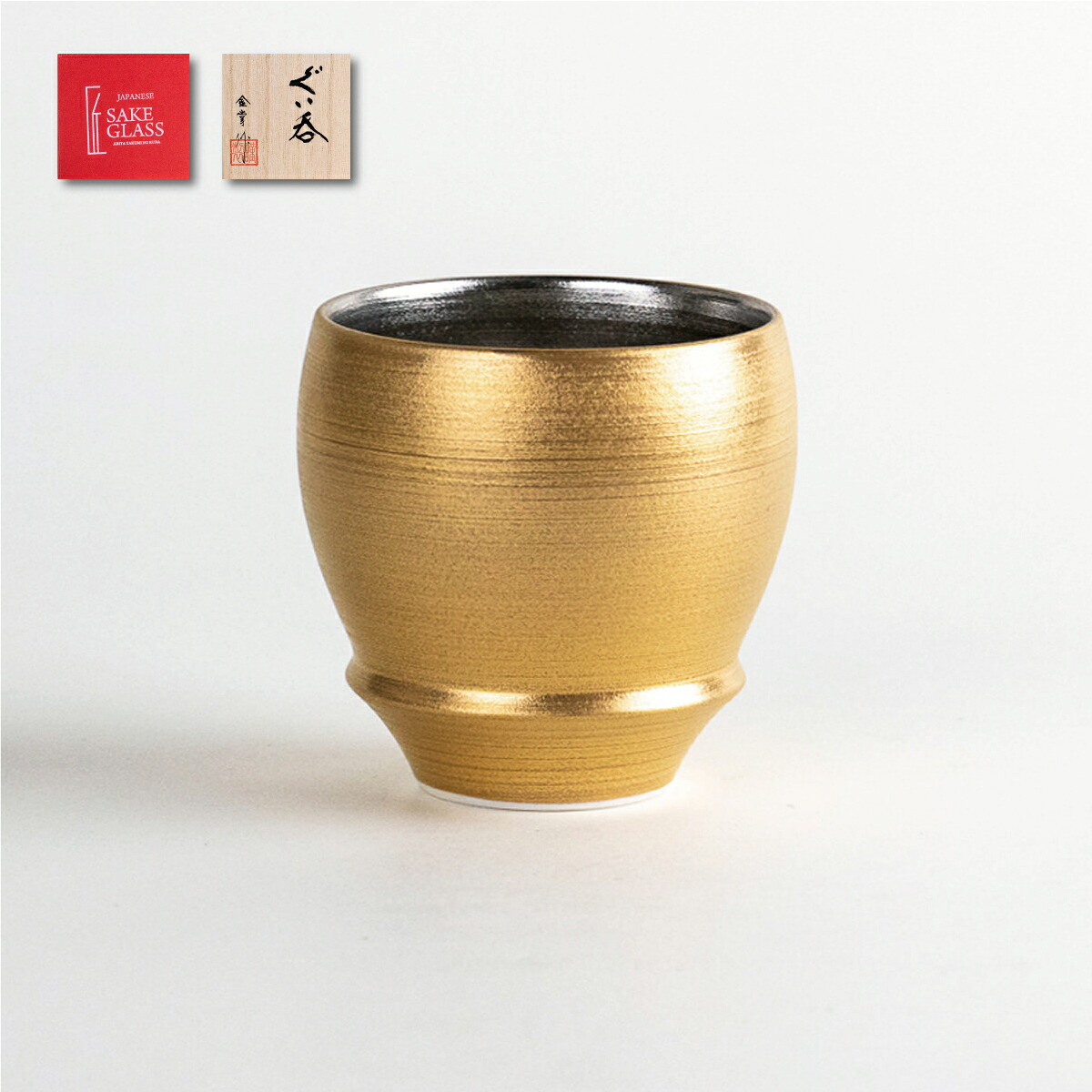 おちょこ お猪口 ぐい呑み 盃 日本酒 熱燗 冷酒 有田焼 陶磁器 日本製 匠の蔵シリーズ 金閣 丸型 日本酒グラス SAKE GLASS｜有田焼やきもの市場　店