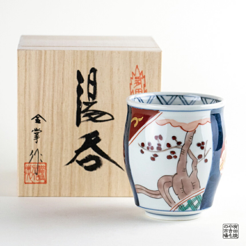 有田焼　香炉　箱付き 香器『香炉【四方木甲草花(しほうもっこうそうか)/其泉】木箱入